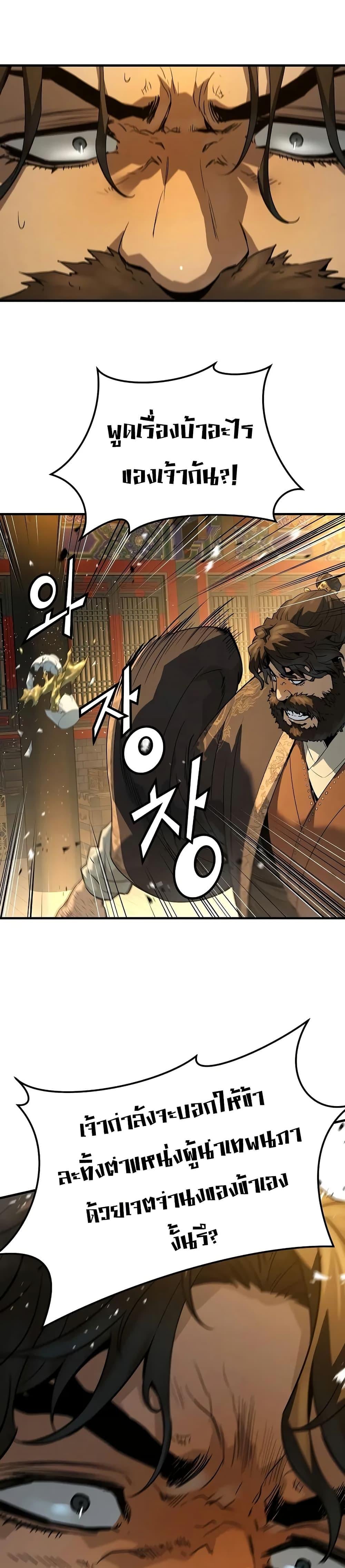 Absolute Regression ตอนที่ 82 47