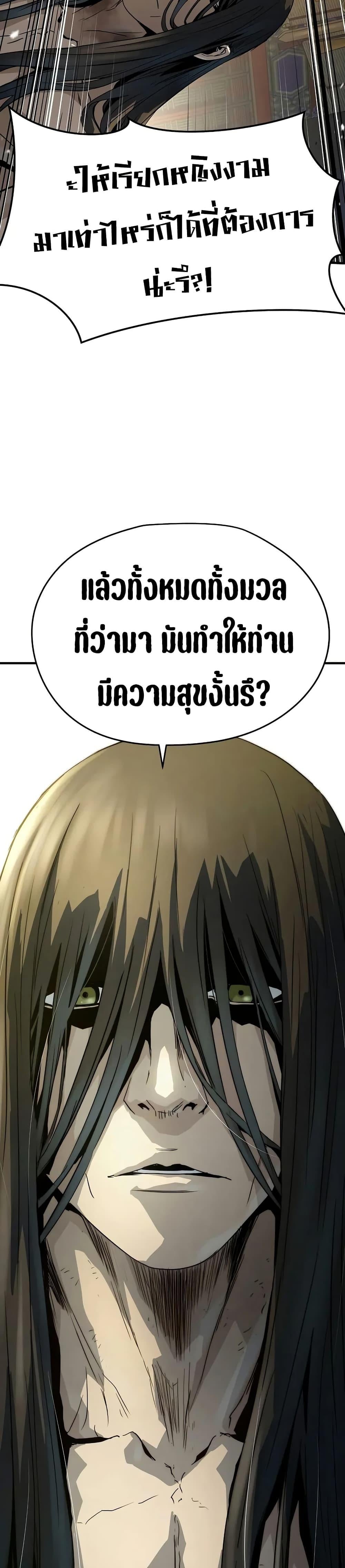 Absolute Regression ตอนที่ 82 49