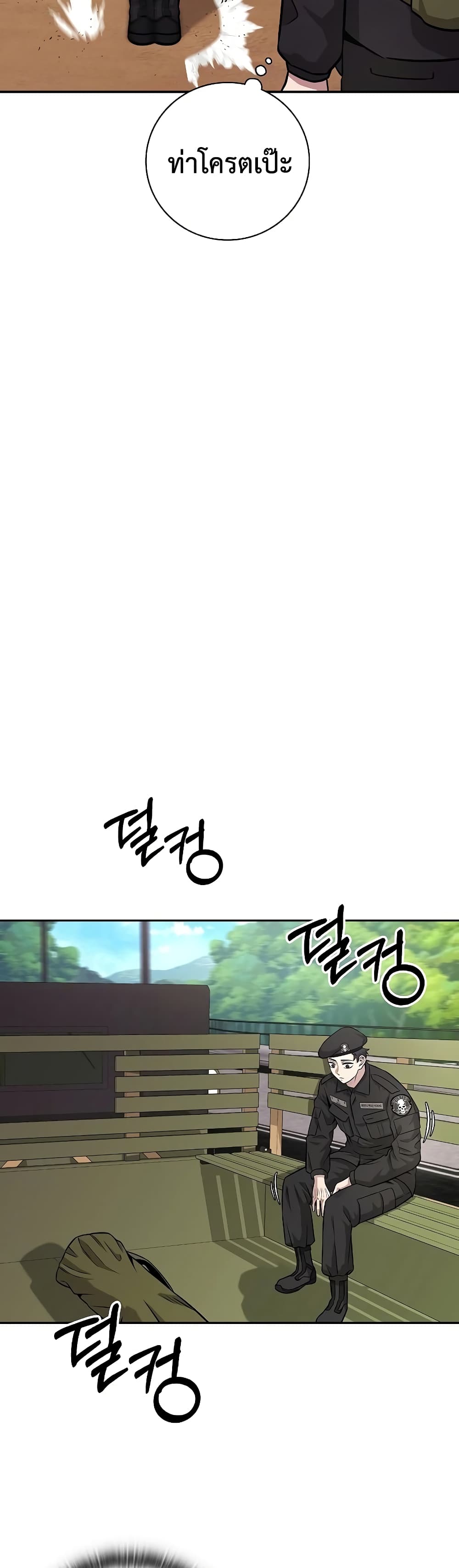 The Dark Mage ตอนที่ 8 27