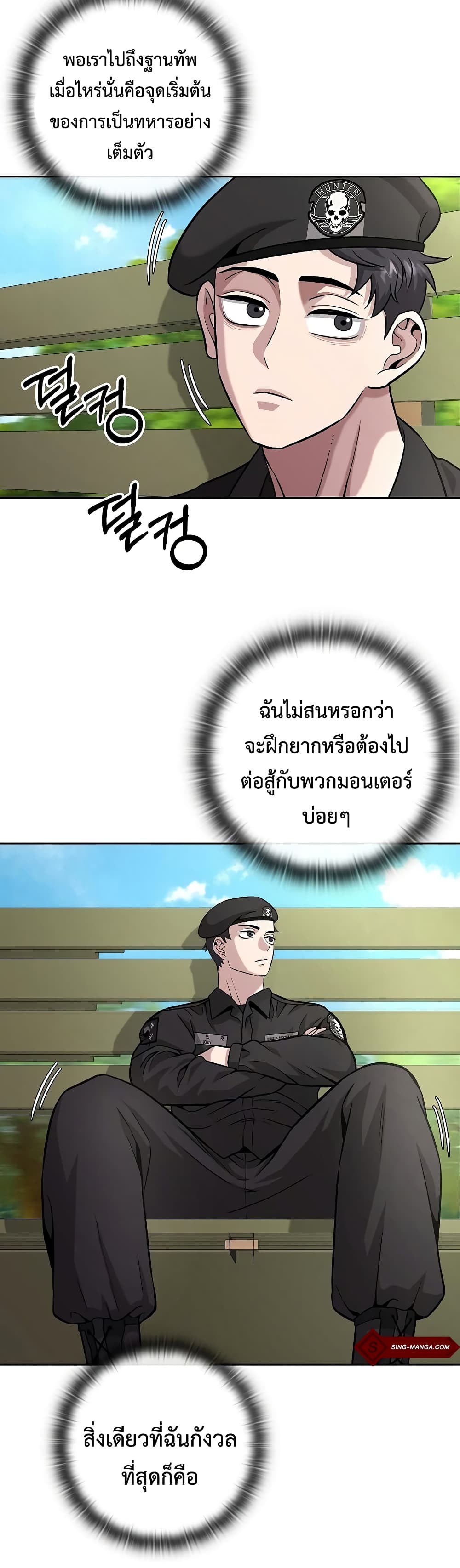 The Dark Mage ตอนที่ 8 28