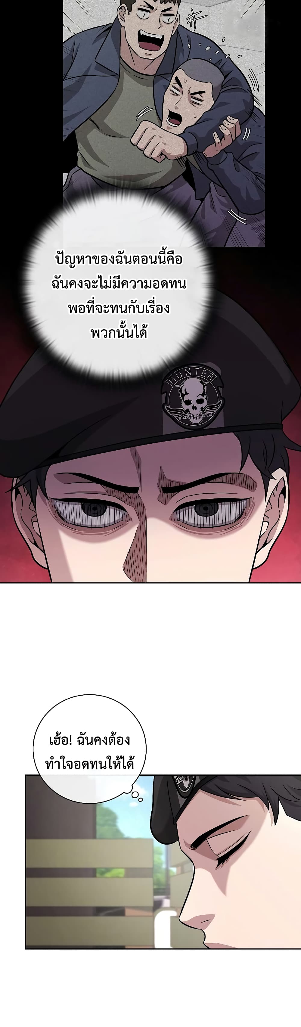 The Dark Mage ตอนที่ 8 30