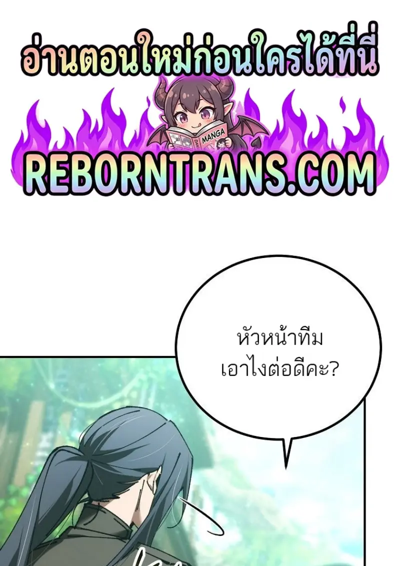 Magic Academy ตอนที่ 83 1