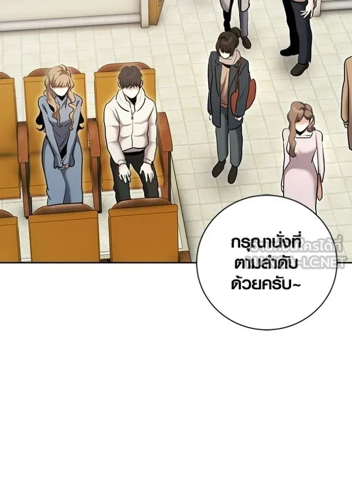 Aura of a Genius Actor ตอนที่ 83 2