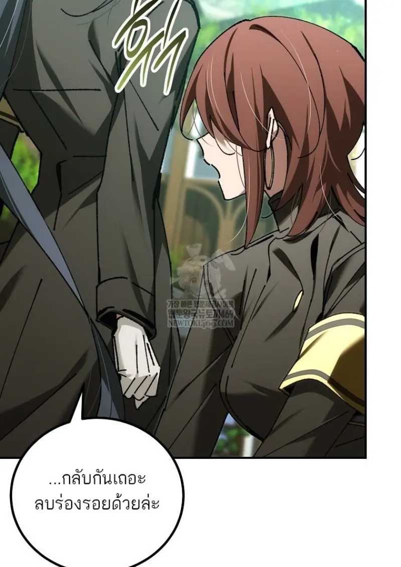 Magic Academy ตอนที่ 83 2