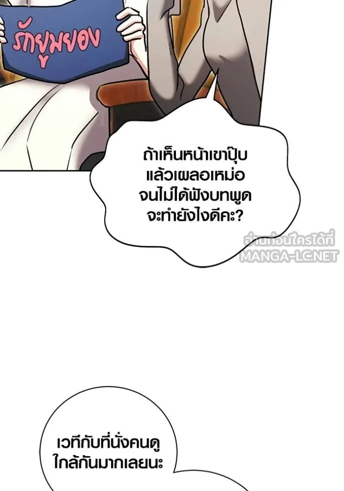 Aura of a Genius Actor ตอนที่ 83 4