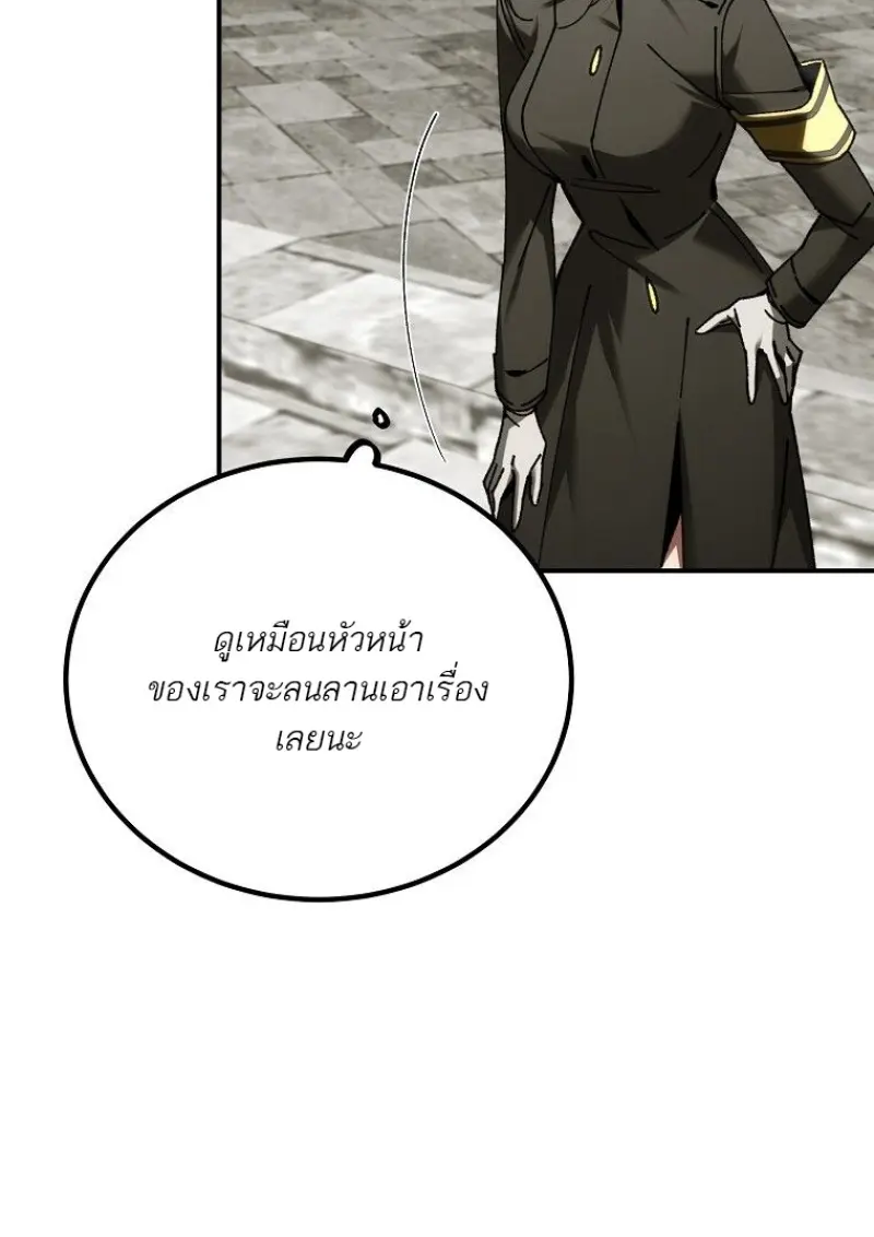 Magic Academy ตอนที่ 83 4