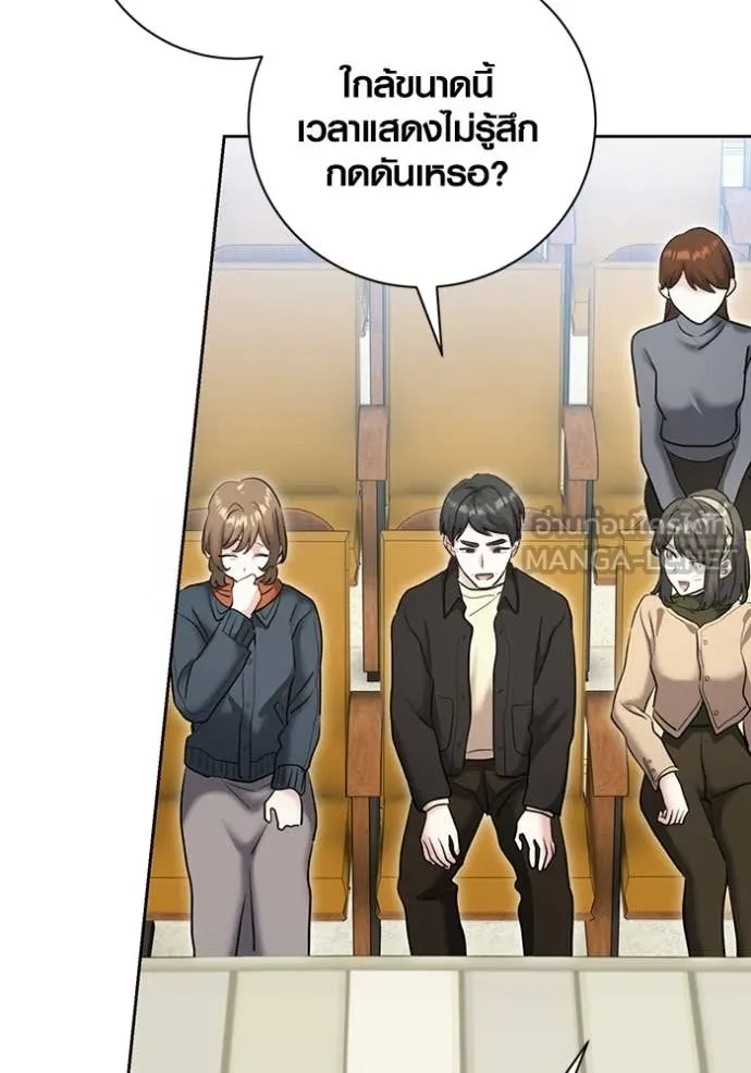 Aura of a Genius Actor ตอนที่ 83 5