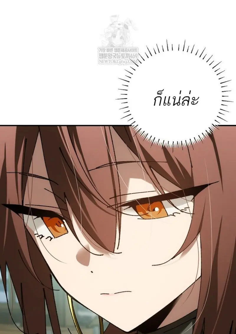 Magic Academy ตอนที่ 83 5