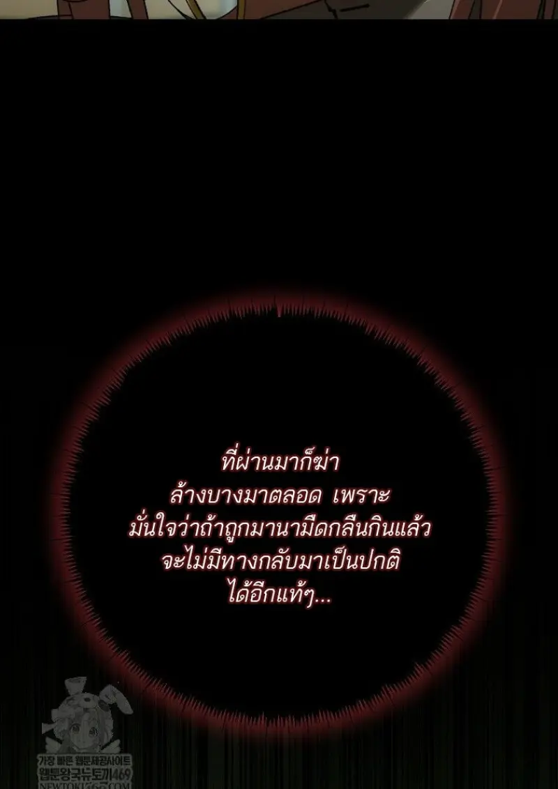 Magic Academy ตอนที่ 83 6