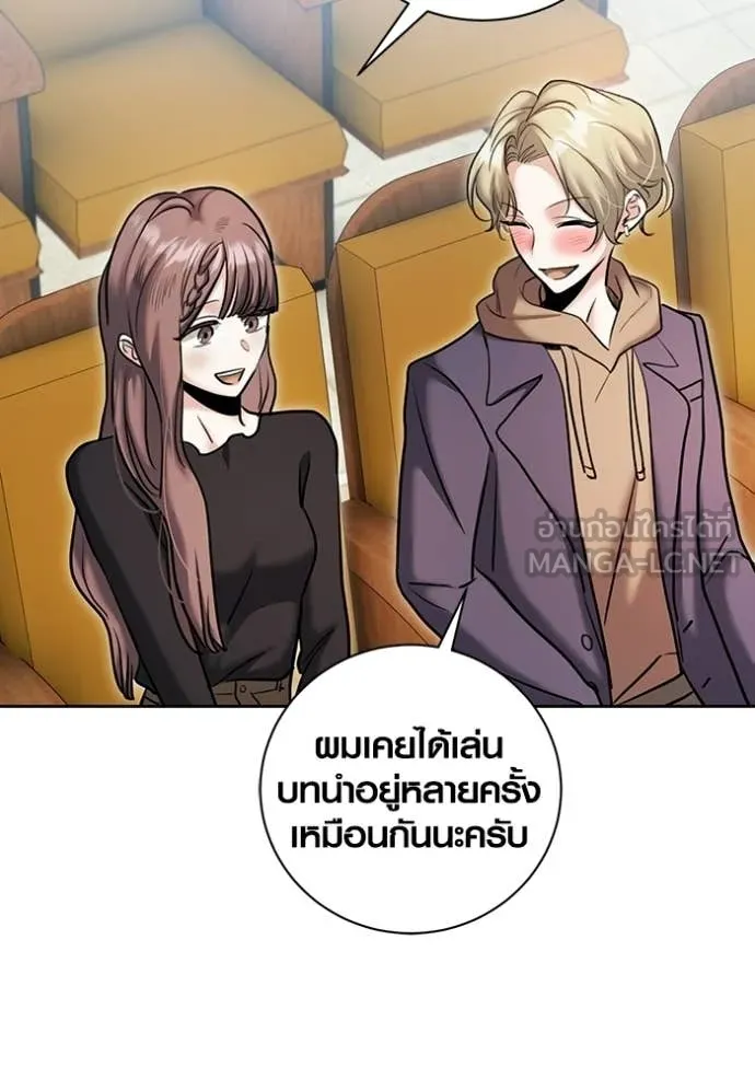 Aura of a Genius Actor ตอนที่ 83 7