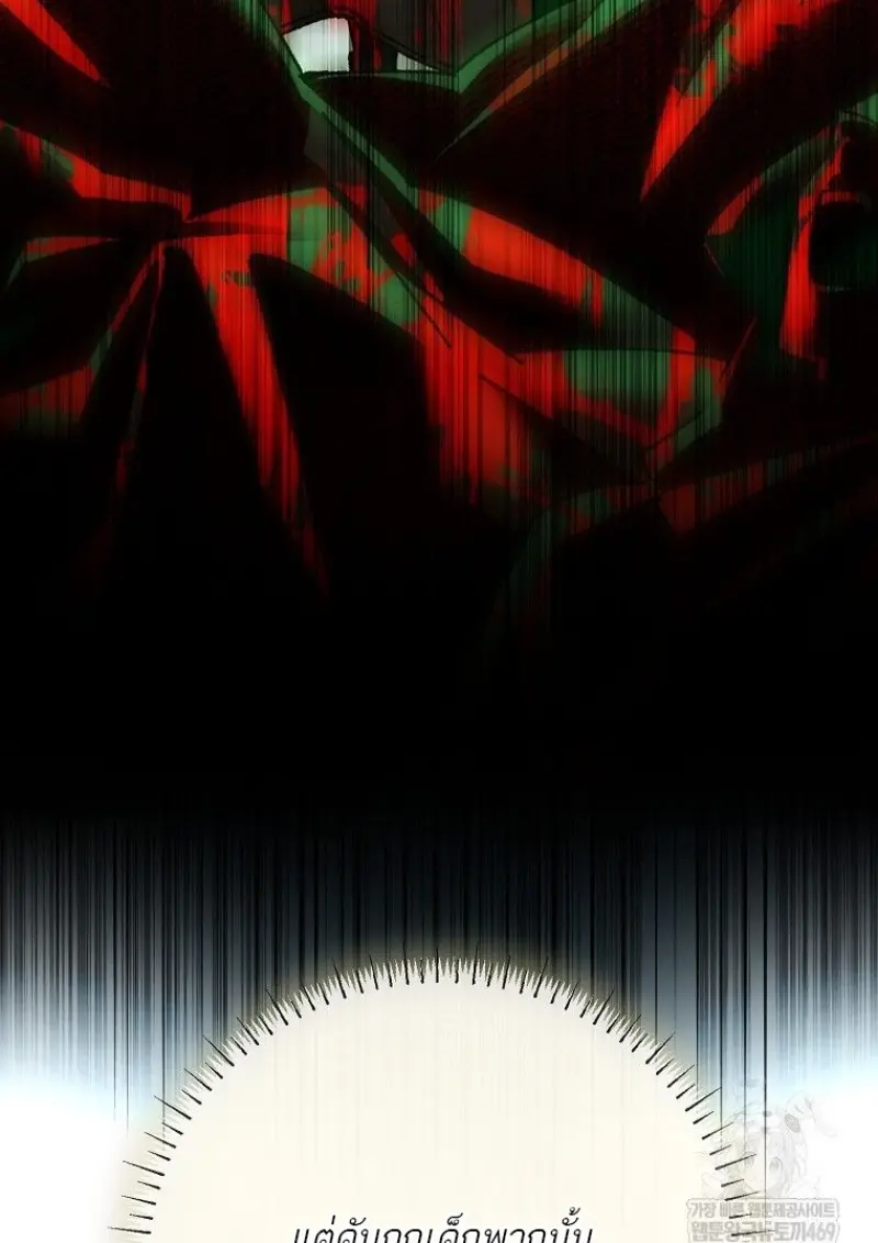 Magic Academy ตอนที่ 83 8