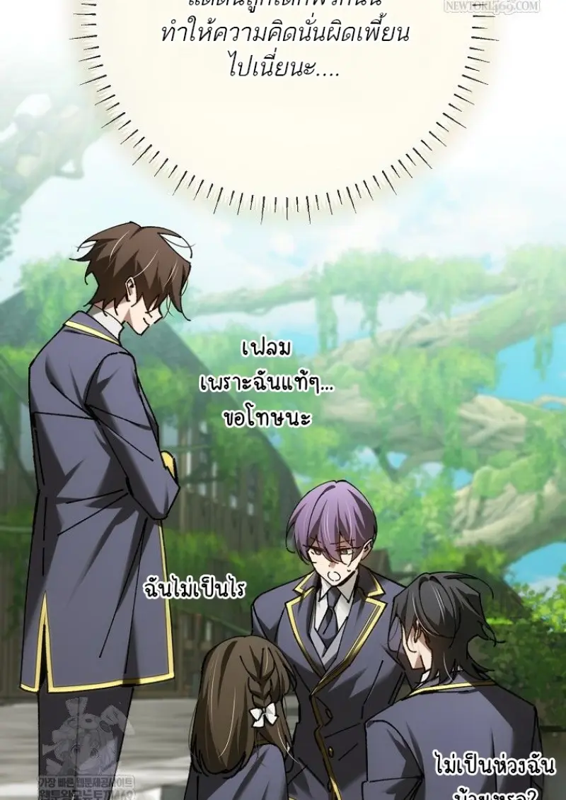 Magic Academy ตอนที่ 83 9