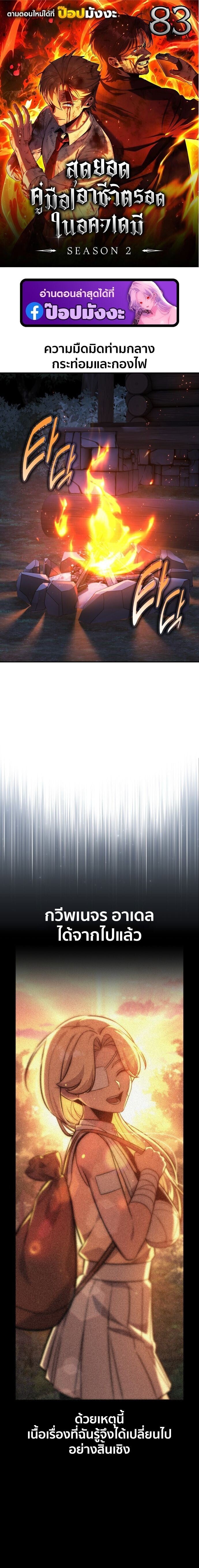 The Extra ตอนที่ 83 1