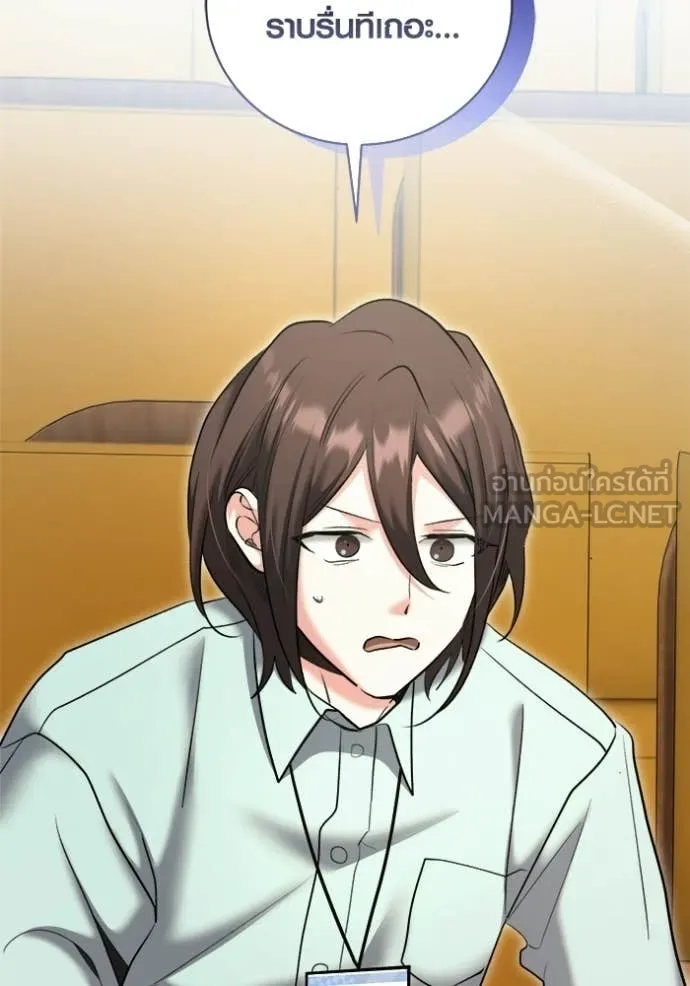 Aura of a Genius Actor ตอนที่ 83 10