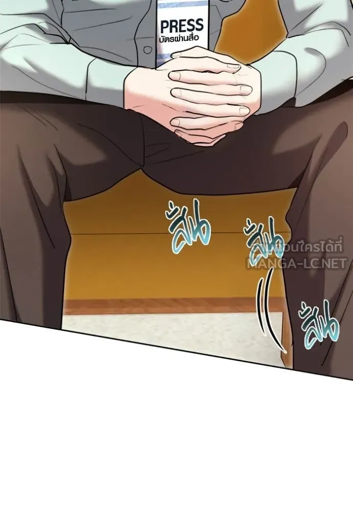 Aura of a Genius Actor ตอนที่ 83 11