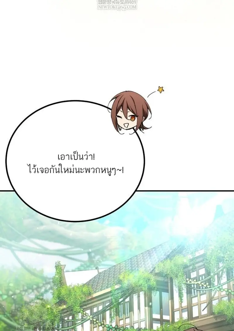 Magic Academy ตอนที่ 83 12