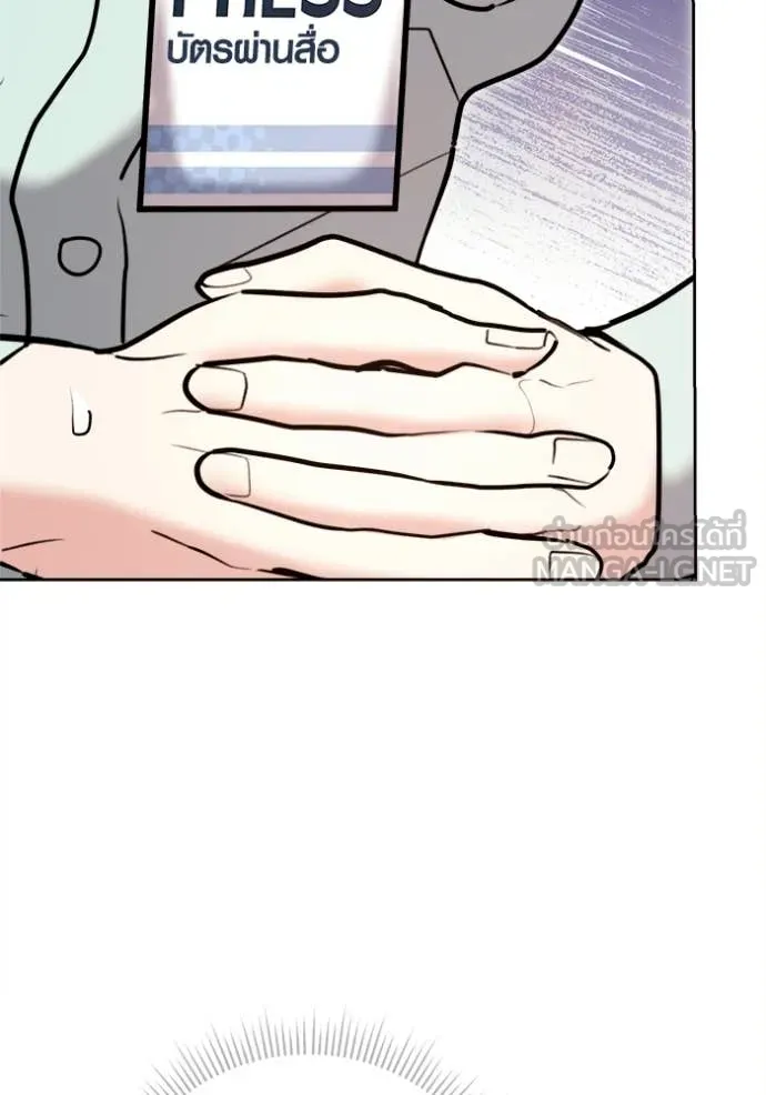 Aura of a Genius Actor ตอนที่ 83 13