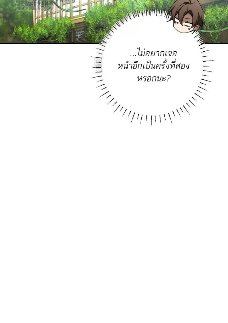 Magic Academy ตอนที่ 83 13