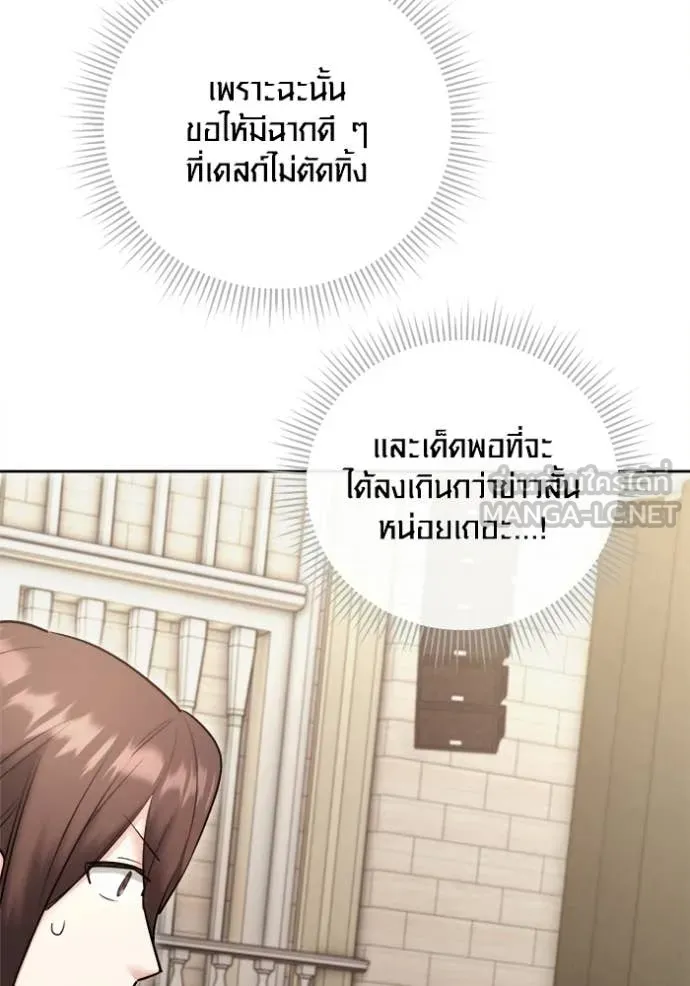 Aura of a Genius Actor ตอนที่ 83 14