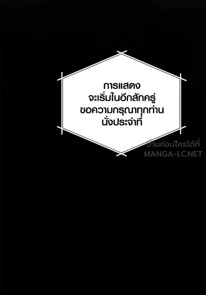 Aura of a Genius Actor ตอนที่ 83 16