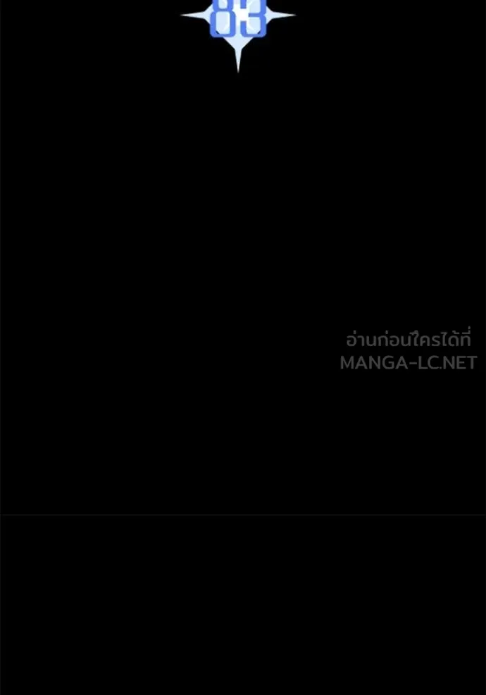 Aura of a Genius Actor ตอนที่ 83 18