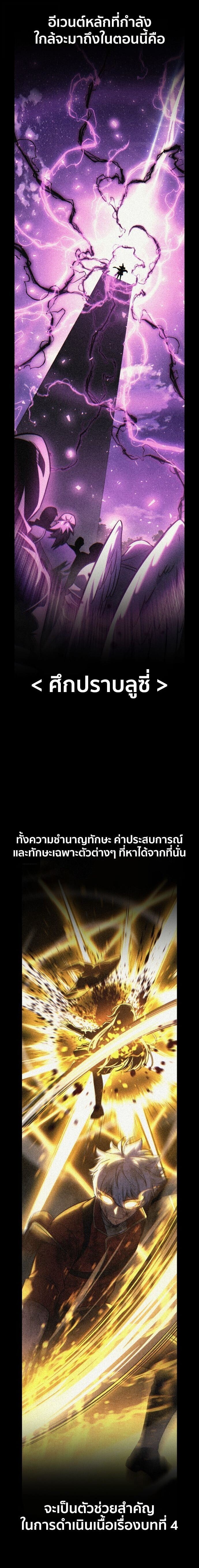 The Extra ตอนที่ 83 2