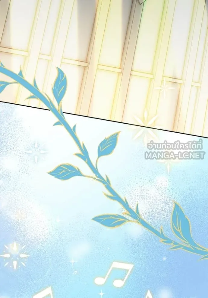 Aura of a Genius Actor ตอนที่ 83 21