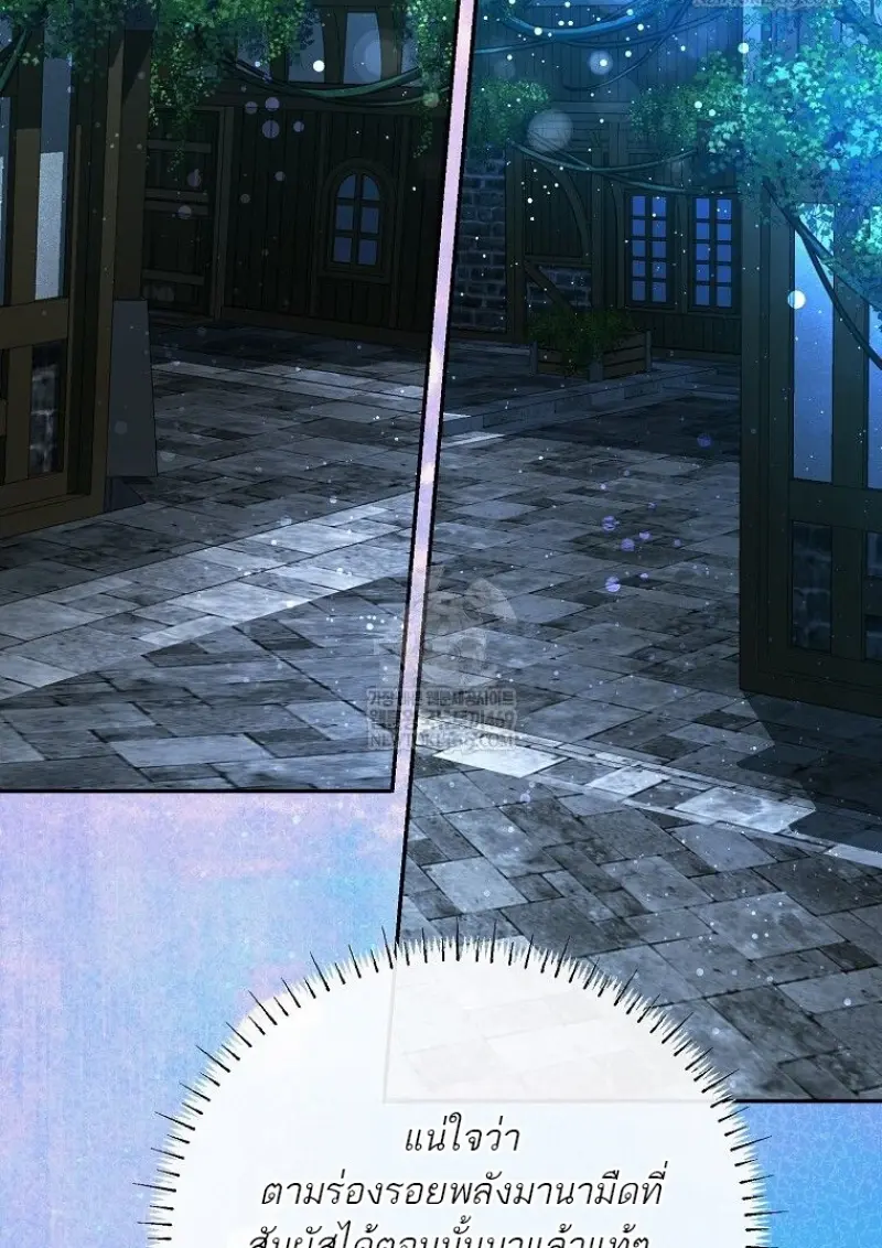 Magic Academy ตอนที่ 83 22