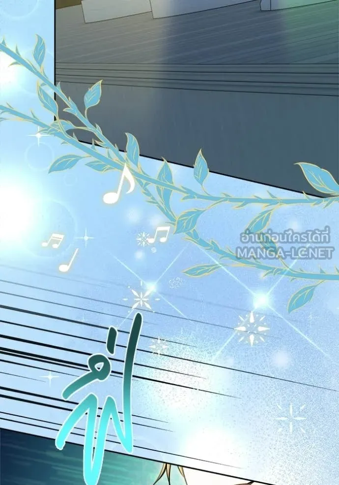 Aura of a Genius Actor ตอนที่ 83 23