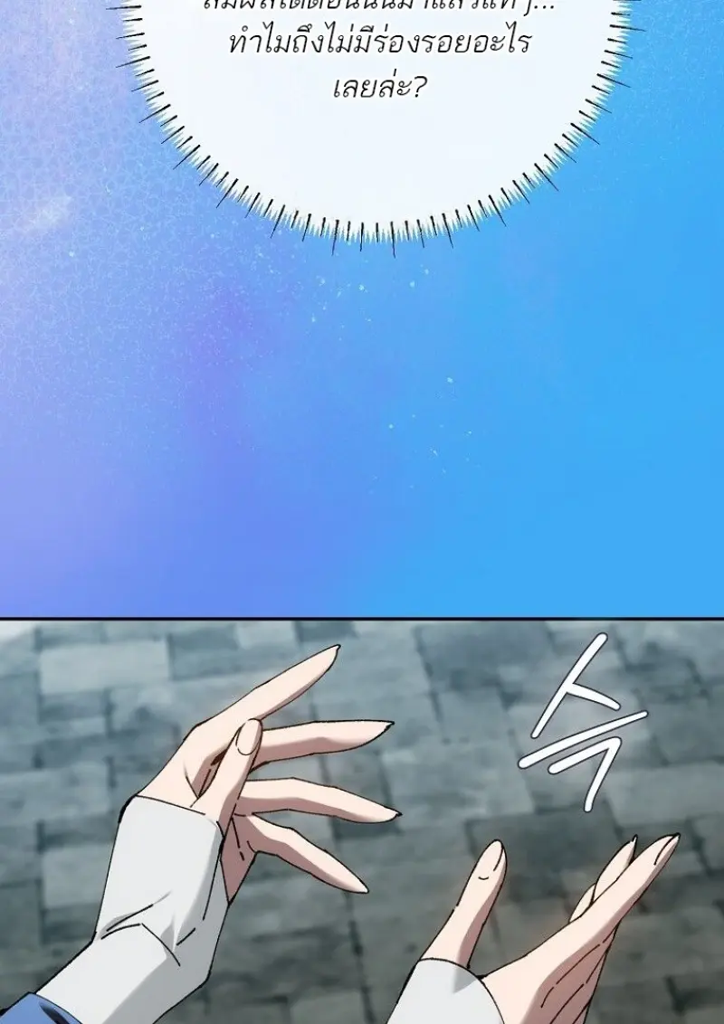 Magic Academy ตอนที่ 83 23