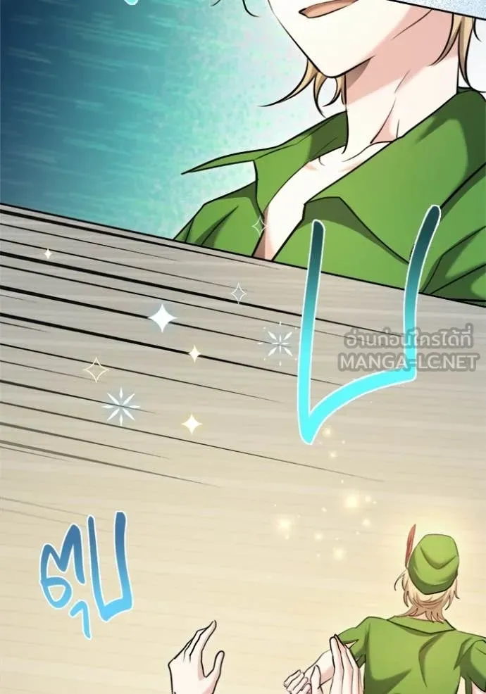 Aura of a Genius Actor ตอนที่ 83 24