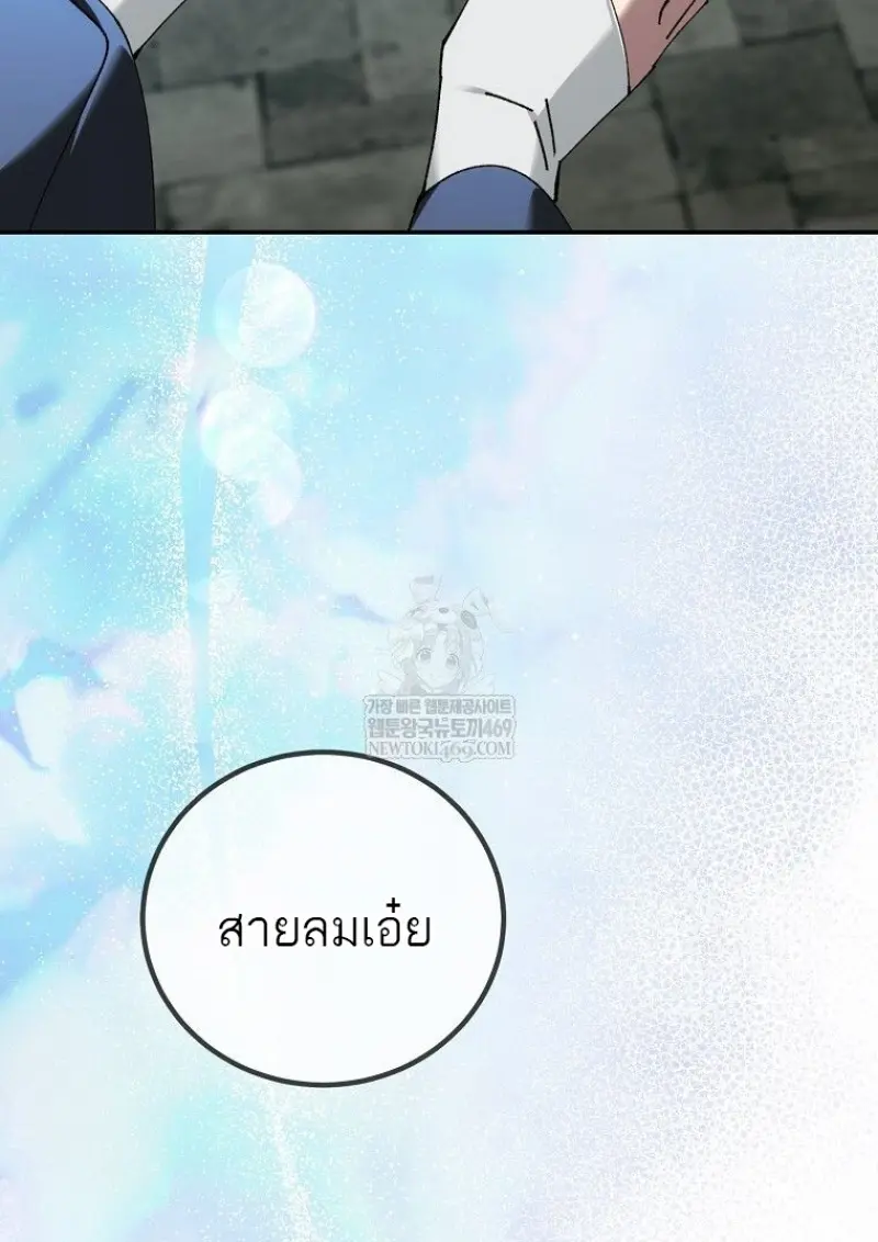 Magic Academy ตอนที่ 83 24