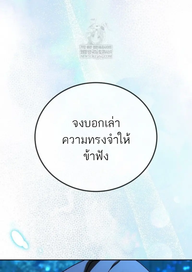 Magic Academy ตอนที่ 83 25