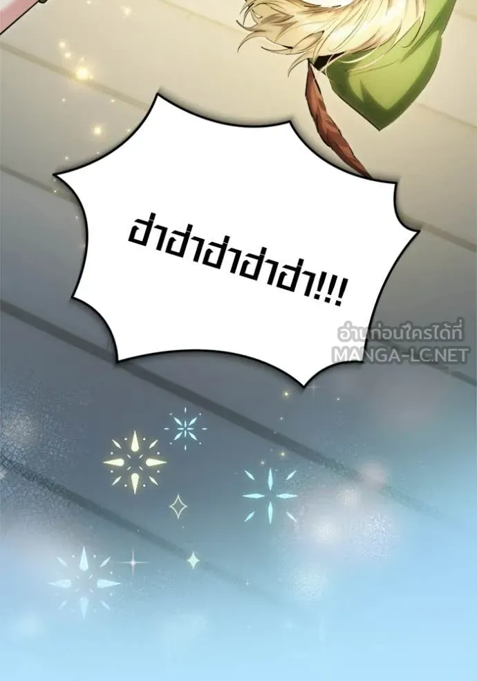 Aura of a Genius Actor ตอนที่ 83 27