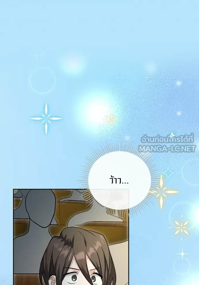 Aura of a Genius Actor ตอนที่ 83 28