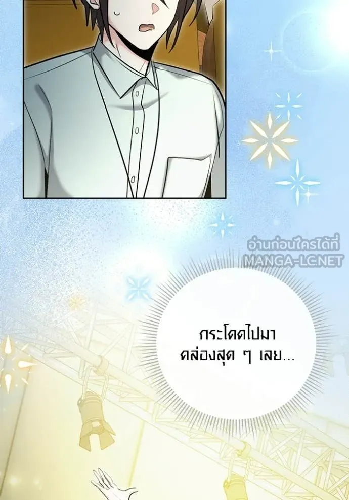 Aura of a Genius Actor ตอนที่ 83 29