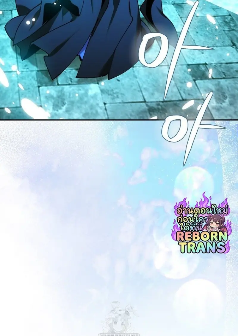 Magic Academy ตอนที่ 83 29