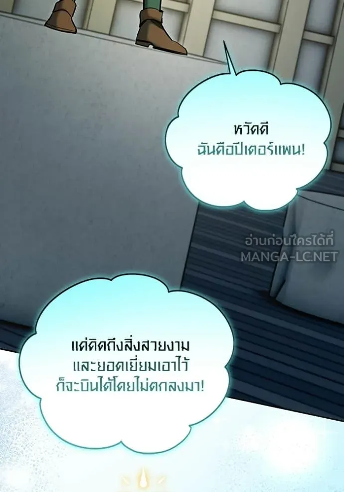 Aura of a Genius Actor ตอนที่ 83 31