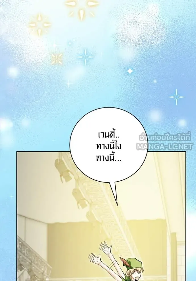 Aura of a Genius Actor ตอนที่ 83 32