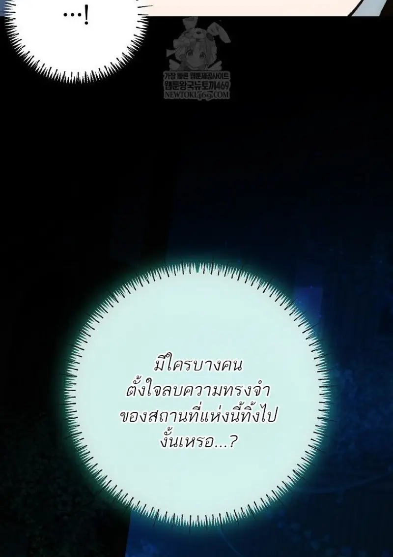 Magic Academy ตอนที่ 83 32
