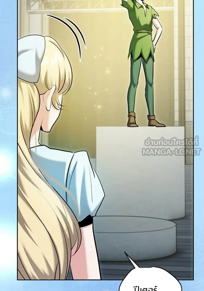 Aura of a Genius Actor ตอนที่ 83 33