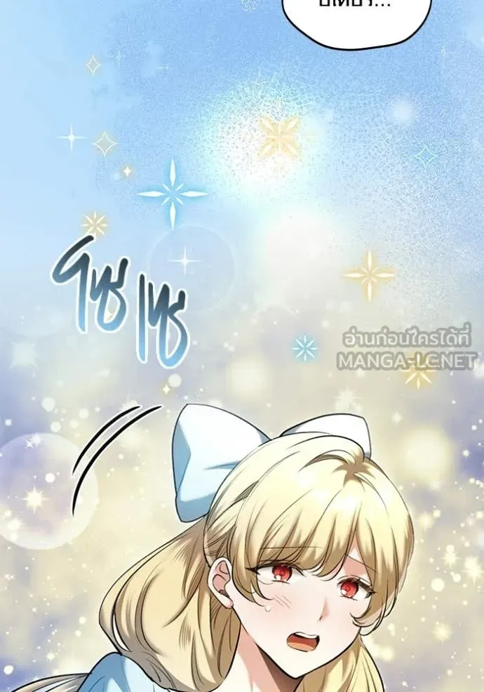 Aura of a Genius Actor ตอนที่ 83 34