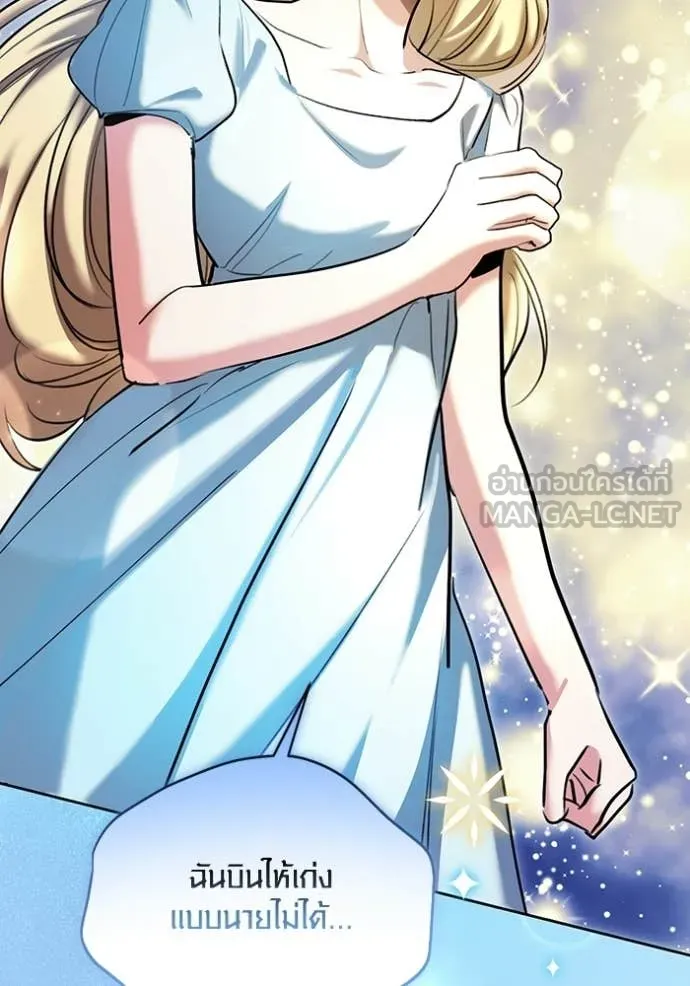 Aura of a Genius Actor ตอนที่ 83 35