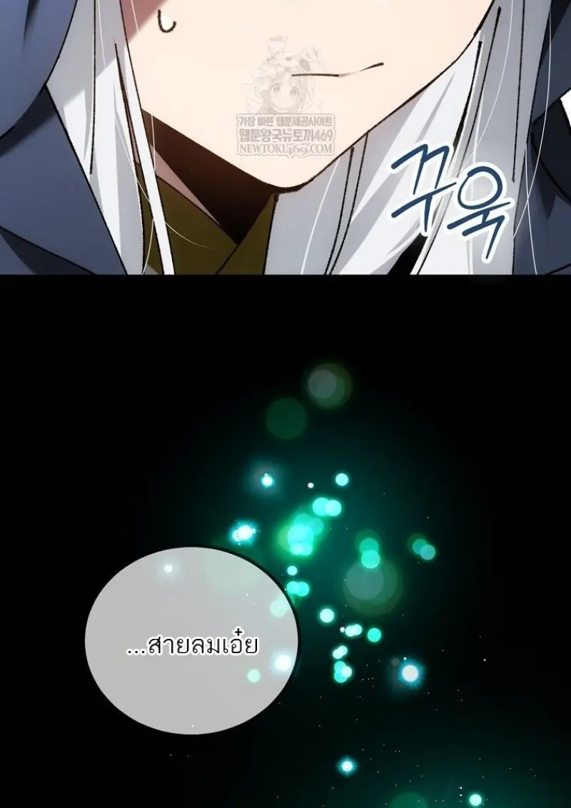 Magic Academy ตอนที่ 83 35