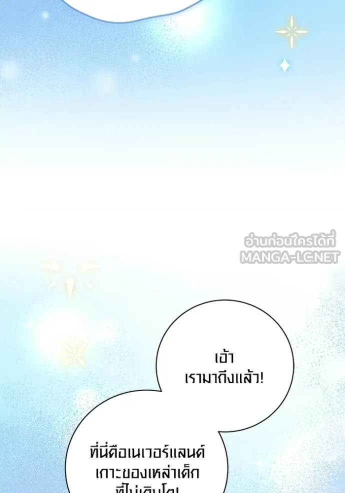 Aura of a Genius Actor ตอนที่ 83 36