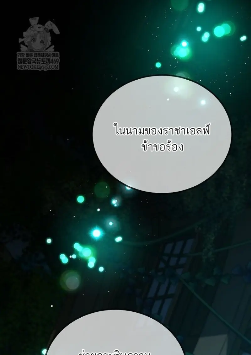 Magic Academy ตอนที่ 83 36