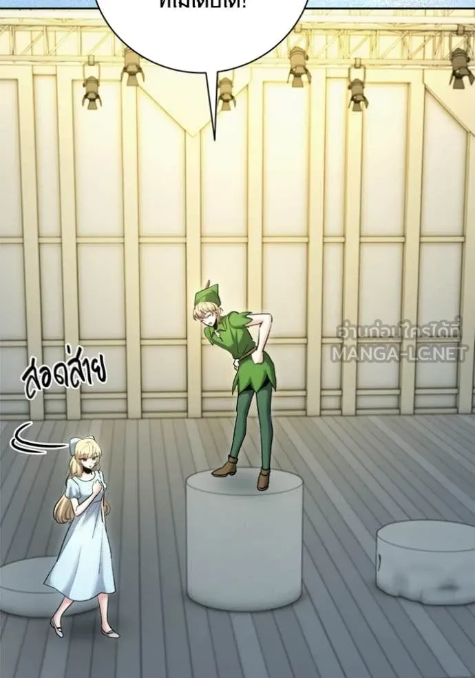 Aura of a Genius Actor ตอนที่ 83 37