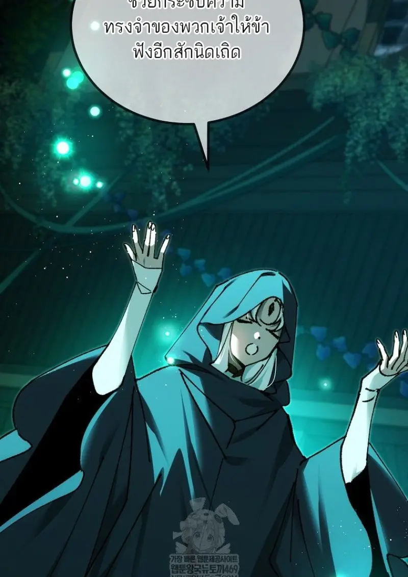 Magic Academy ตอนที่ 83 37