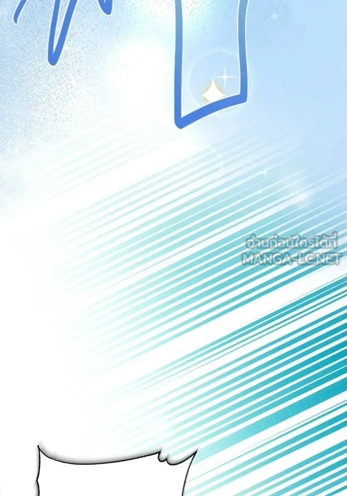 Aura of a Genius Actor ตอนที่ 83 39