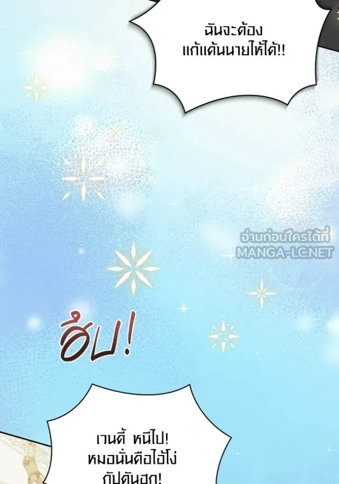 Aura of a Genius Actor ตอนที่ 83 42